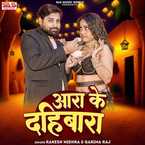 Aara Ke Dahibara - Rakesh Mishra, Garima Raj