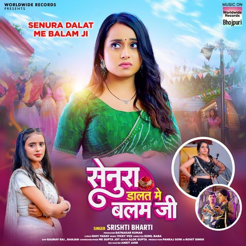 Senura Dalat Me Balam Ji - Srishti Bharti