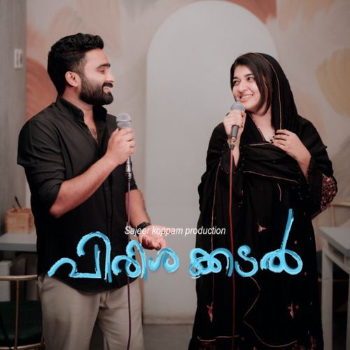 Pirisha Kadalin - Sajeer Koppam, Shabnam Rafeeque, Sibu Sukumaran