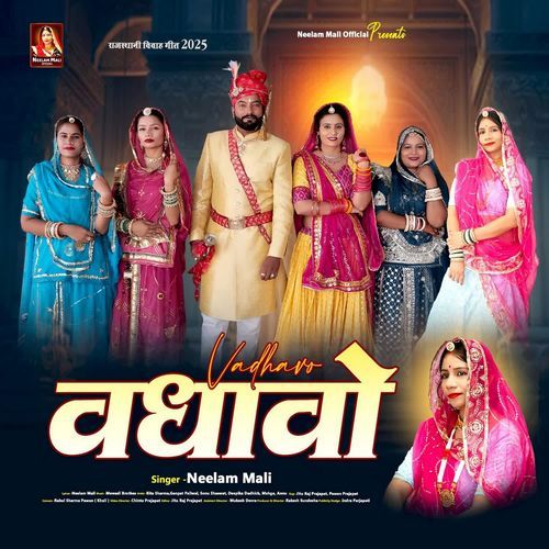 Vadhavo - Neelam Mali