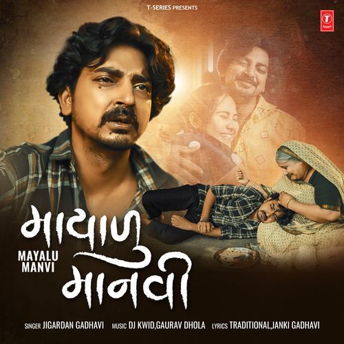 Mayalu Manvi - Jigardan Gadhavi, Dj Kwid, Gaurav Dhola