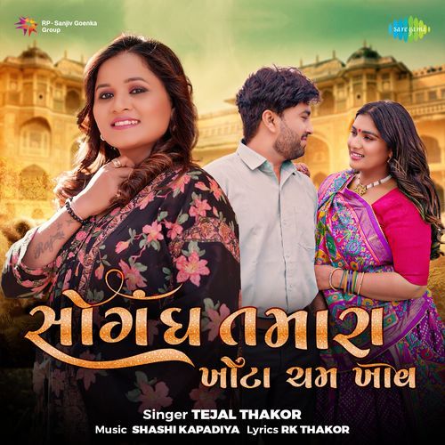 Soghndh Tamara Khota Cham Khav - Tejal Thakor