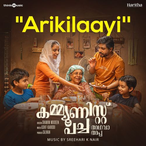 Arikilaayi - Sreehari K Nair, K. S. Chithra