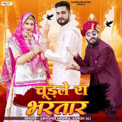 Chudle Ra Bhartar - Abhishek Mishra, Ashish Ali