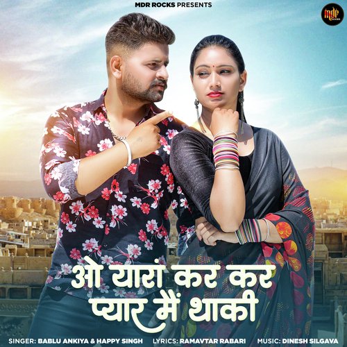 O Yara Kar Kar Pyar Me Thaki - Bablu Ankiya, Happy Singh