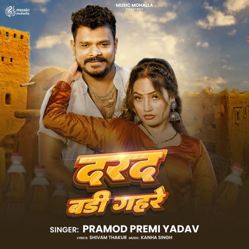 Darad Badi Gahare - Pramod Premi Yadav