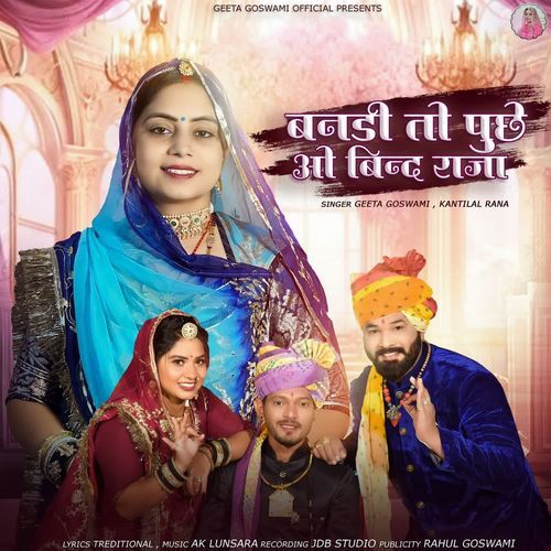 Banadi To Puchhe O Bind Raja - Geeta Goswami, Kantilal Rana