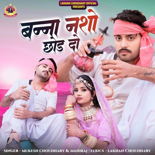 Banna Nasho Chod Do - Mukesh Choudhary, Mahiraj
