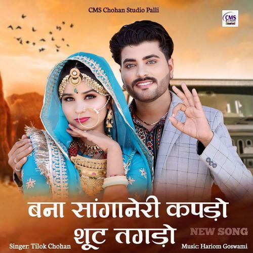 Banna Sanganeri Kapdo Suit Tagdo - Tilok Chohan