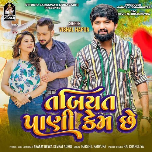 Tabiyat Pani Kem Chhe - Vishal Hapor