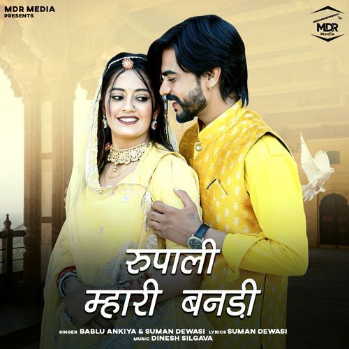 Rupali Mahari Bandi - Suman Dewasi, Bablu Ankiya