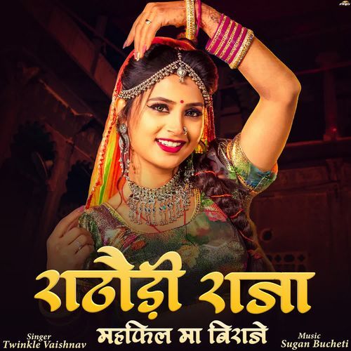 Rathodi Raja Mehefil Mai Biraje - Twinkal Vaishnav
