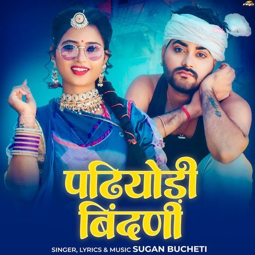 Padiyodi Bindani - Sugan Bucheti