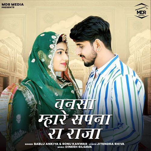 Bansa Mahare Sapna Ra Raja - Bablu Ankiya, Sonu Kanwar
