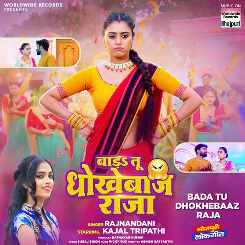 Bada Tu Dhokhebaaz Raja - Rajnandani