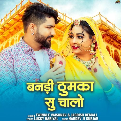 Banadi Thumka Su Chalo - Twinkal Vaishnav, Jagdish Bemali