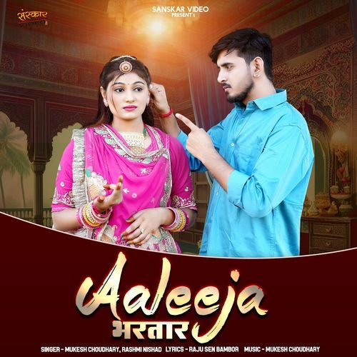 Aaleeja Bhartar - Mukesh Choudhary, Rashmi Nishad