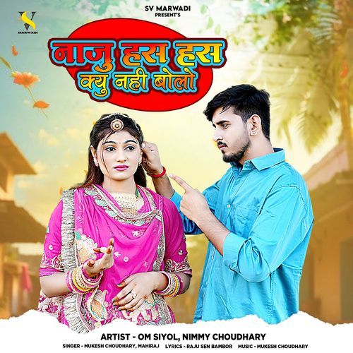 Naju Has Has Kyu Nahi Bolo - Mukesh Choudhary, Mahiraj