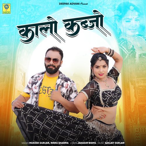 Kalo Kabjo - Mukesh Gurjar, Rinku Sharma