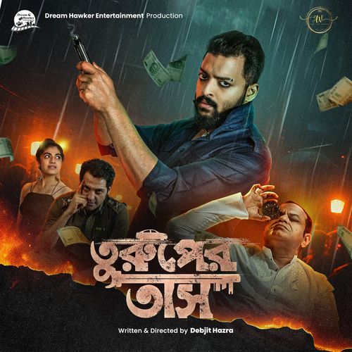 Ghun Doreche Mone - Pranjal Das