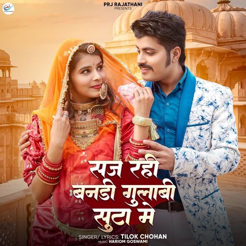 Saj Rahi Bandi Gulabi Suta Me - Tilok Chohan