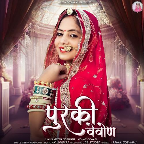 Purki Vevon - Geeta Goswami, Mohan Dewasi