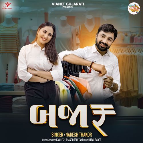 Bazaar - Naresh Thakor
