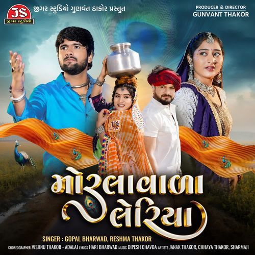 Morlavala Leriya - Gopal Bharwad, Reshma Thakor