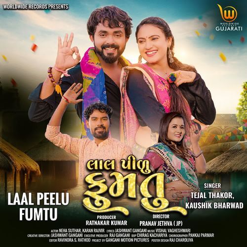 Laal Peelu Fumtu - Tejal Thakor, Kaushik Bharwad