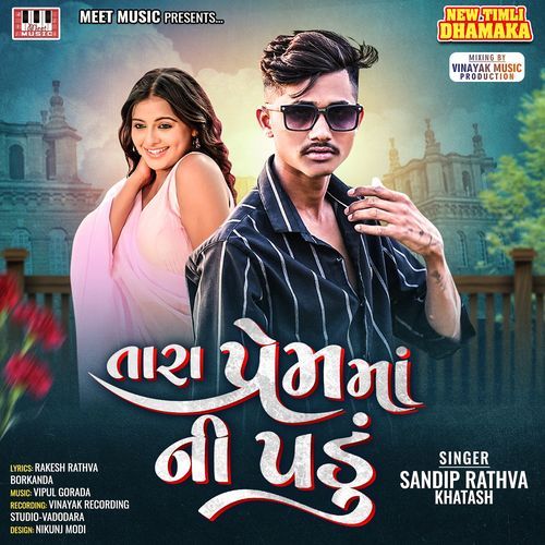 Garjila Loko Ni - Sandip Rathva