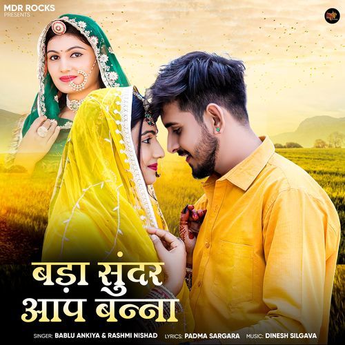 Bada Sundar Aap Banna - Bablu Ankiya, Rashmi Nishad