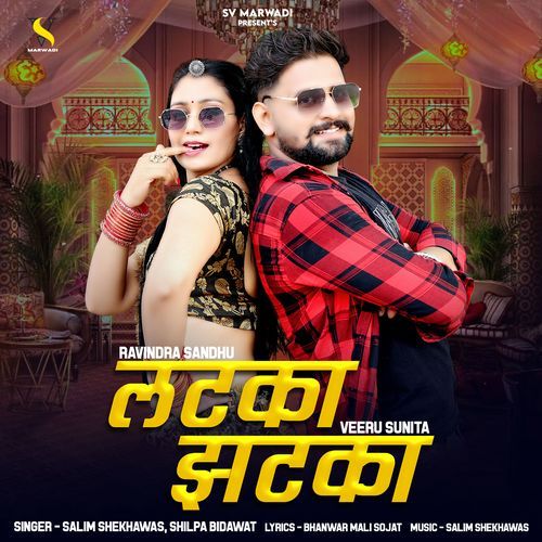 Latka Jhatka - Salim Shekhawas, Shilpa Bidawat