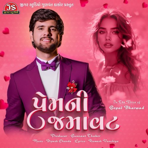 Prem Ni Jamavat - Gopal Bharwad