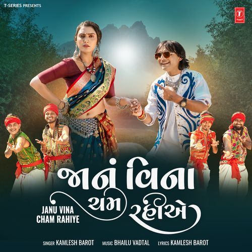Janu Vina Cham Rahiye - Kamlesh Barot, Bhailu Vadtal