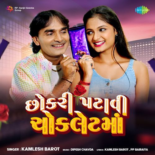 Chokari Patavi Chocolate Ma - Kamlesh Barot, Dipesh Chavda, PP Bairaiya