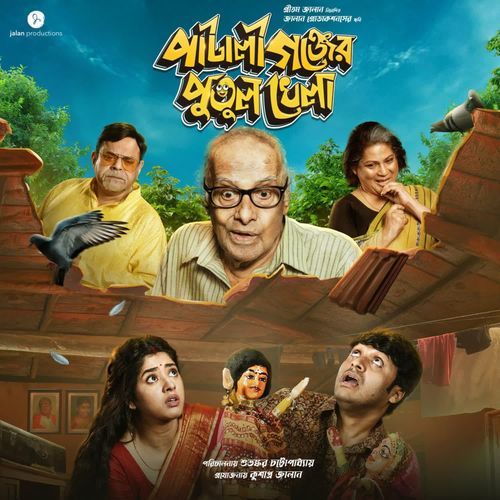 Baiya Jao Majhi - Baul Rashid Uddin, Mumtaz AliKhan, Subhadeep Guha