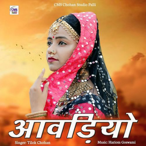 Avadiyo - Tilok Chohan