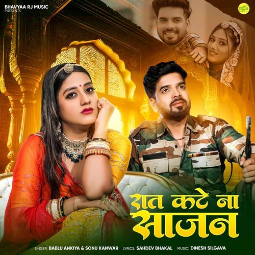 Raat Kate Na Sajan - Bablu Ankiya, Sonu Kanwar