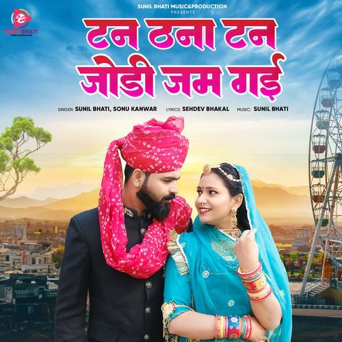 Tan Tana Tan Jodi Jam Gayi - Sunil Bhati, Sonu Kanwar