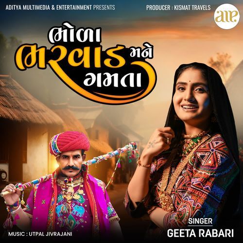 Bhola Bharvad Mane Gamta - Geeta Rabari