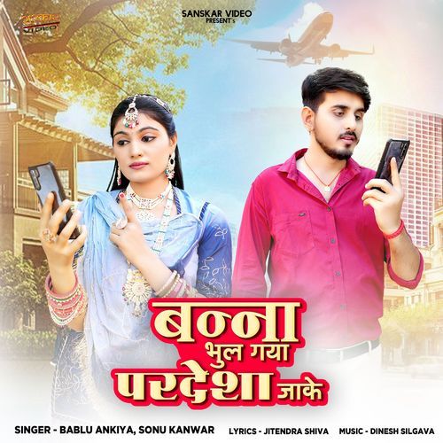 Banna Bhul Gaya Pardesha Jake - Bablu Ankiya, Sonu Kanwar