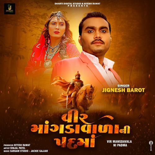 Vir Mangadavala Ni Padma - Jignesh Barot