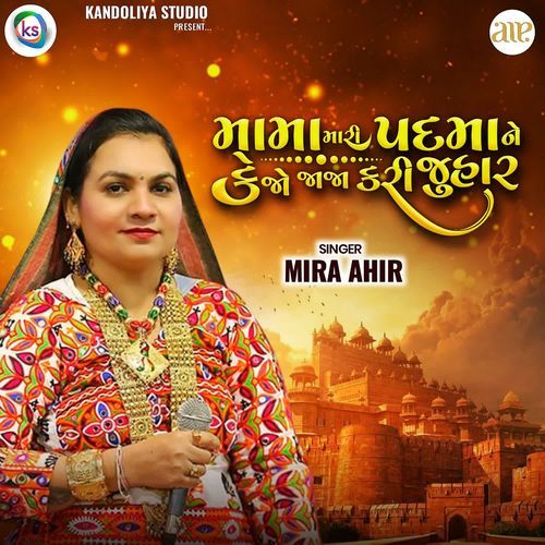 Mama Mari Padma Ne Kejo Jaja Kari Juhar - Mira Ahir