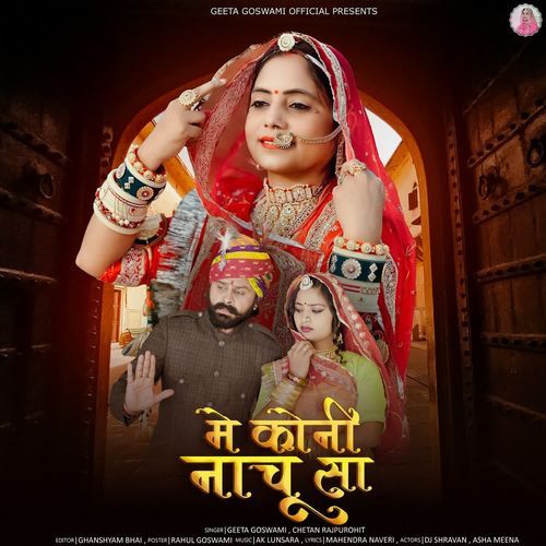 Me Koni Nachu Sa - Geeta Goswami, Chetan Rajpurohit