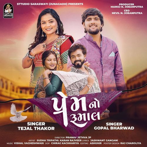 Prem No Rumal - Gopal Bharwad, Tejal Thakor