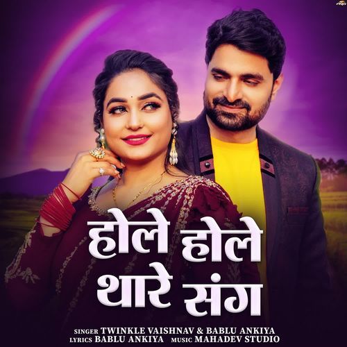 Hole Hole Thare Sang - Twinkal Vaishnav, Bablu Ankiya