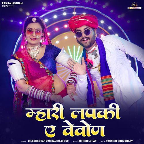 Mhari Lapki Ae Vevon - Dinesh Lohar, Vaishali Rajkour