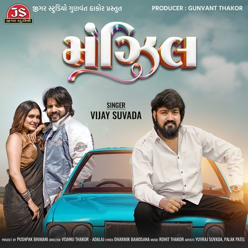 Manzil - Vijay Suvada