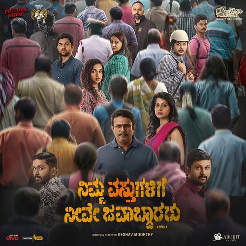 Middle Class (From Nimma Vasthugalige Neeve Javaabdaararu) - Prasad K Shetty