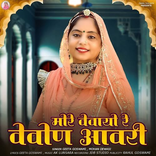 More Vevayo Re Vevon Aavari - Geeta Goswami, Mohan Dewasi
